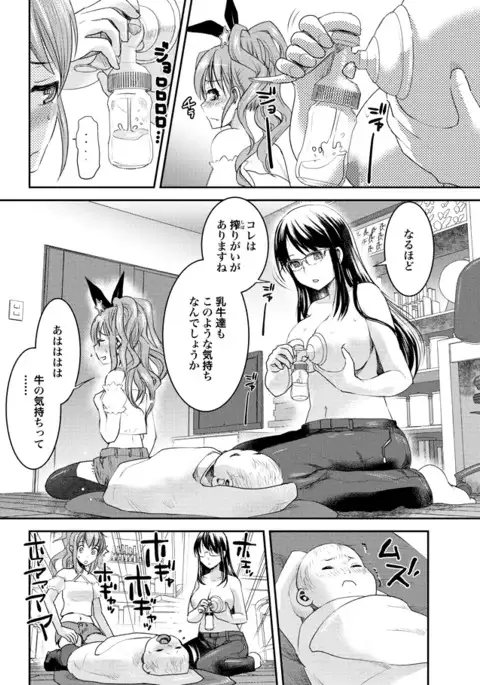 Chichi no Jikan chapters 1-2