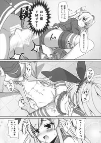 (C86) [P-POINT (Pikazo)] TRIPLE FIGHT (Kantai Collection -KanColle-)