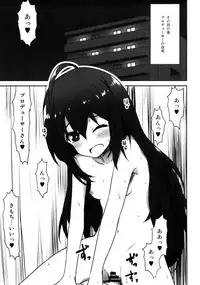 (C94) [Asterism (Asterisk)] ANNA YASEM@S (THE IDOLM@STER MILLION LIVE!)