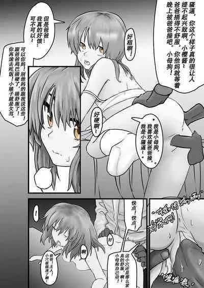 PURELOVE 殺人事件 Bloodthirsty Murderer