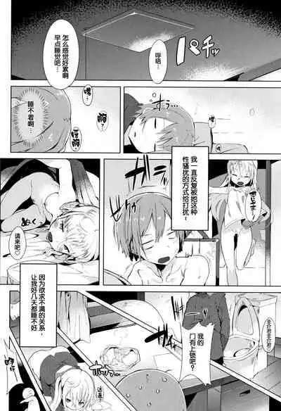 Hatsukoi Engage