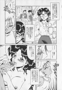 [Makita Aoi] Inetsu no Mesu-tachi