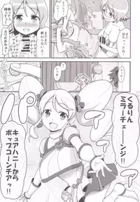 [Koppun (Hone)] Fufufu Futanari Kawa Euphoric (HappinessCharge PreCure!) [Digital]