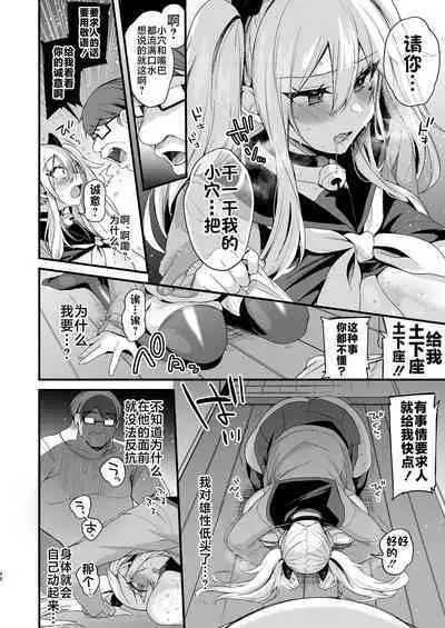 [Ririo Gatto (Kaenuco)] Miya-chan 1-nen Choukyou Ge [Chinese] [不咕鸟汉化组] [Digital]