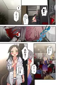 [Satou Saori] Onaka ni Ippai, Ayakashi no Tane 6 [Digital]