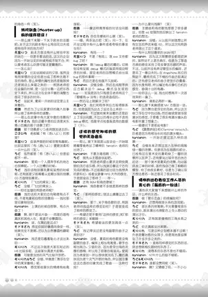 AMAIRO ISLENAUTS OFFICIAL VISUAL FAN BOOK