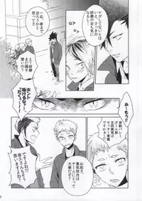 (RTS!!2) [Ginjyo (Ginjyo)] Nekokaburi no Osananajimi (Haikyuu!!)