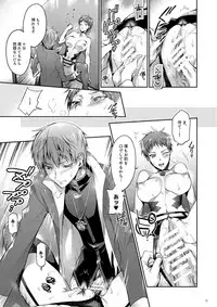 (C89) [A.P.YAMAMOH (Yamamoh)] Meigasu no Okiniiri (Kuroko no Basuke) [Sample]