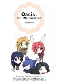 (SC48) [Oasis+ (Mani)] 20 YEARS OLD