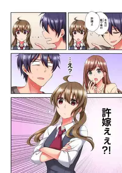 アソコに不時着→即H~アイツの姉貴面がとろとろになるまで~(フルカラー)