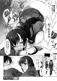 [Takane Nohana] Seiheki