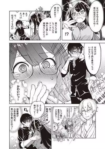 Akuma demo Asobi desu