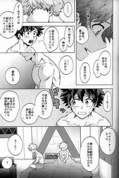 Kitei KatsuDeku Sairokushuu 2