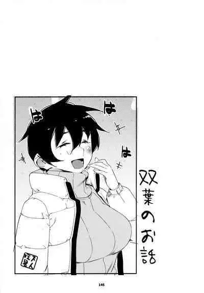 大人のおもちや24まとめ4