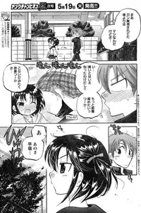 Young Champion Retsu Vol.18