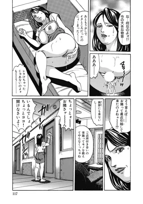 Yokkyuu Fuman no Hitozuma Furin Nikki