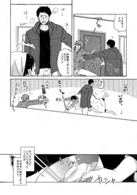 [すがるものもない (林ぱ)] 合わないふたり (Free!)