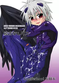 (SC32) [Luciferhood (Uchoten)] Jouzetsu na Monolith (Neon Genesis Evangelion)