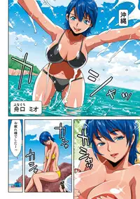 [Kamakiri] Hane Hane Mihane 1 [Digital]