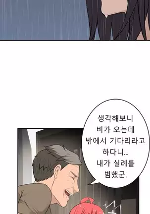 Tissue Thieves Ch.1-25