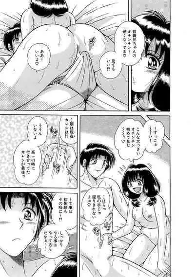 義母×義姉×義妹★5人でエッチな生活~い・い・コ・ト~