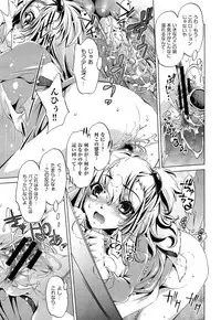 [Ohtori Ryuji] Yah! Toumei Ningen2 Ch.1-7