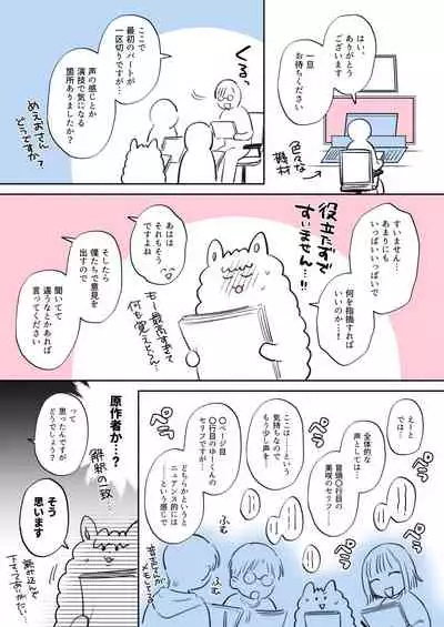 隙あらば彼氏の性癖を少しずつ歪めていこうとする女の子の漫画まとめ + 自分の同人誌の音声収録におじゃまさせていただいたレポ漫画