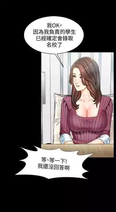 【周一连载】家教老师(作者: CreamMedia) 第1~45话