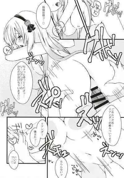 Leander no Ecchi na Otetsudai