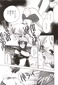 [Suzuki Mira] Poka Poka