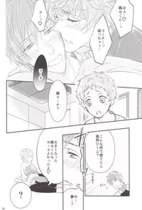 (SPARK9) [Shikisho (Inaka Shinshi)] Tachibana Coach no Kojin Lesson (Free!)