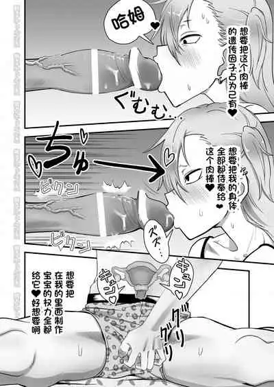 Kinpatsu Yancha-kei na Kanojo to no Kurashikata 2 Zenpen