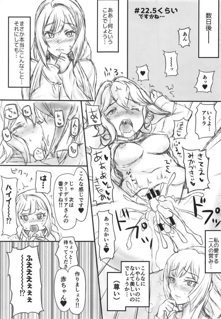 Tekketsu no Mariage - Iron-blooded MARIAGE