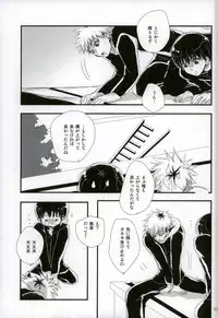 peeing! (Tokyo Ghoul)