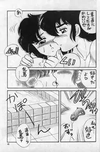 [Kotatsuneko (Haruno Pink)] W-Meron X (Ranma1/2)