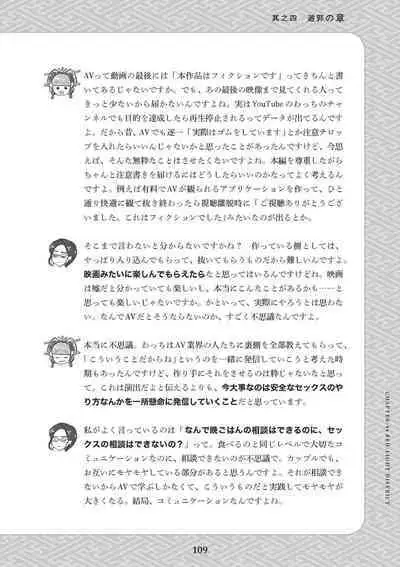 Oiran VTuber Yugiri Minna de Manabu Seikyouiku