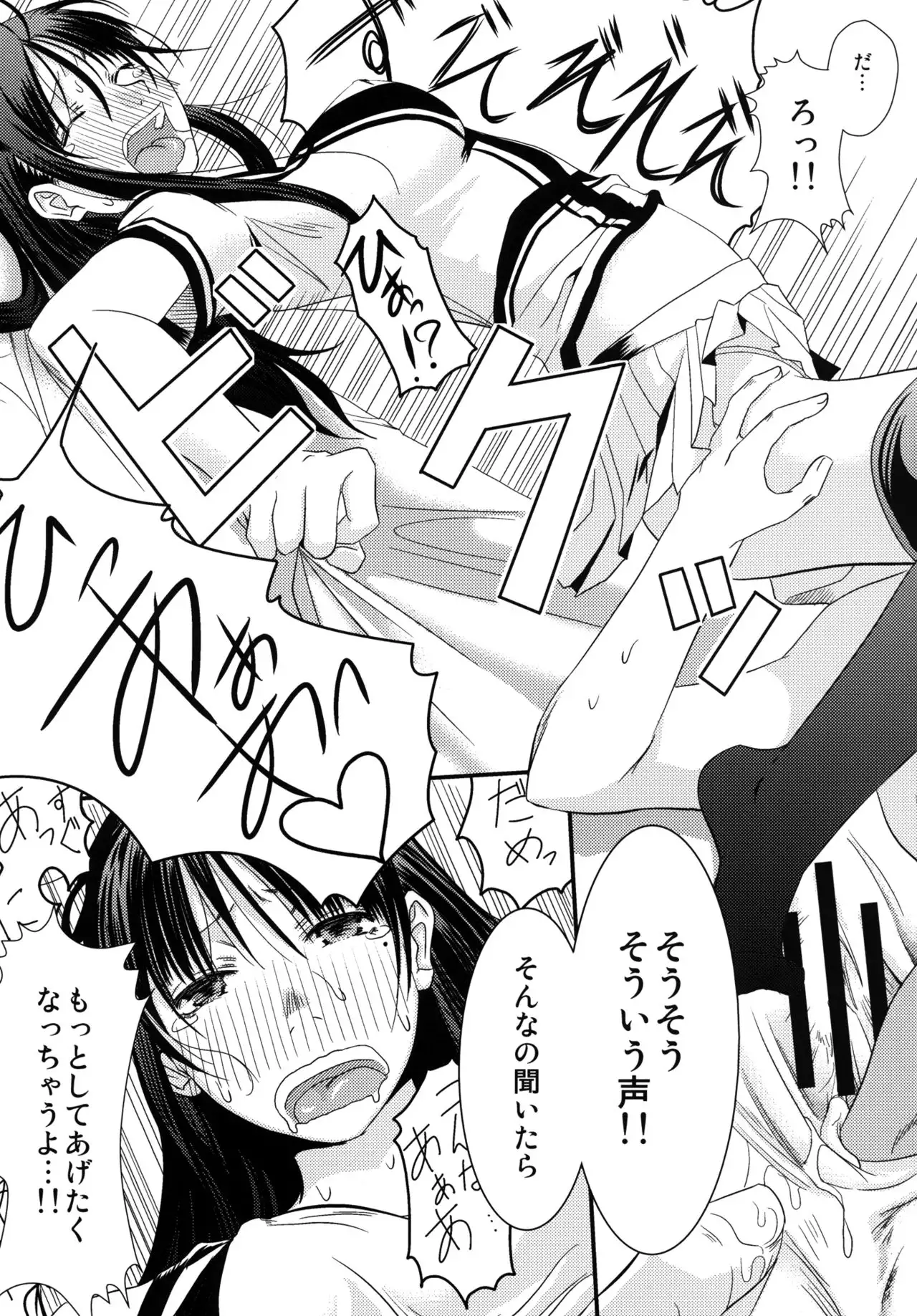 Aneki!