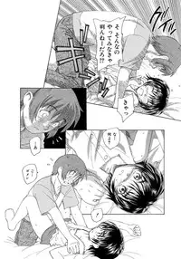 [Unno Hotaru] Alice no futatsu no kao Chuu [Digital]