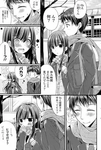 [Mukai Kiyoharu] Kanojo to Hajimete no Ch. 1-4