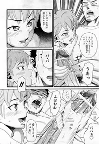 COMIC Shoujo Tengoku 2008-03 Vol. 38