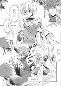 (SC29) [Fukunoren (Yukiwo)] tea party (Alice Soft)