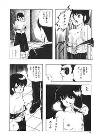 [Kazusa Shima] My Doll