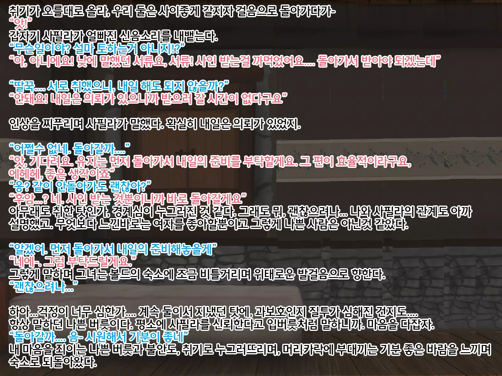 Under mine ... partner ... which is eaten away