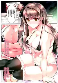 (COMIC1☆9) [Shimajiya (Shimaji)] KOTORI DREAM (Love Live!) [Chinese] [脸肿汉化组]