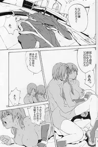 (C70) [SEVEN GODS! (Nanagami You)] DOAH 1 (Dead or Alive)