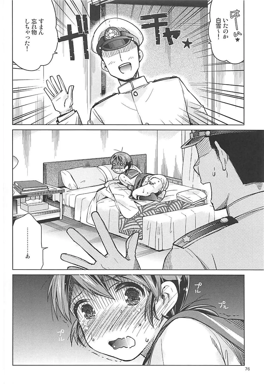 Shirayuki to Koisuru Hibi Sairokushuu