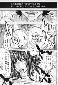 [Kotobuki Kazuki] M no Chiana