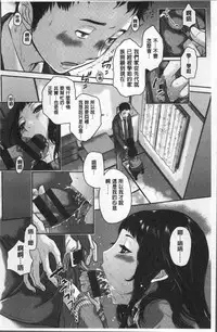 [Harazaki Takuma] Seifuku Shijou Shugi -Fuyu- [Chinese]