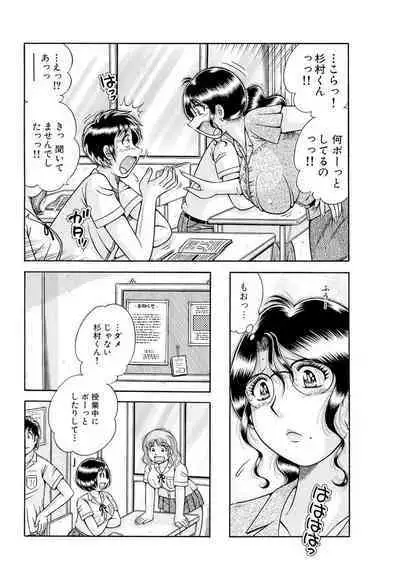 義母×義姉×義妹★5人でエッチな生活~い・い・コ・ト~