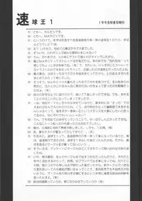 [Chokudokan] Sokkyuuou Sayonara